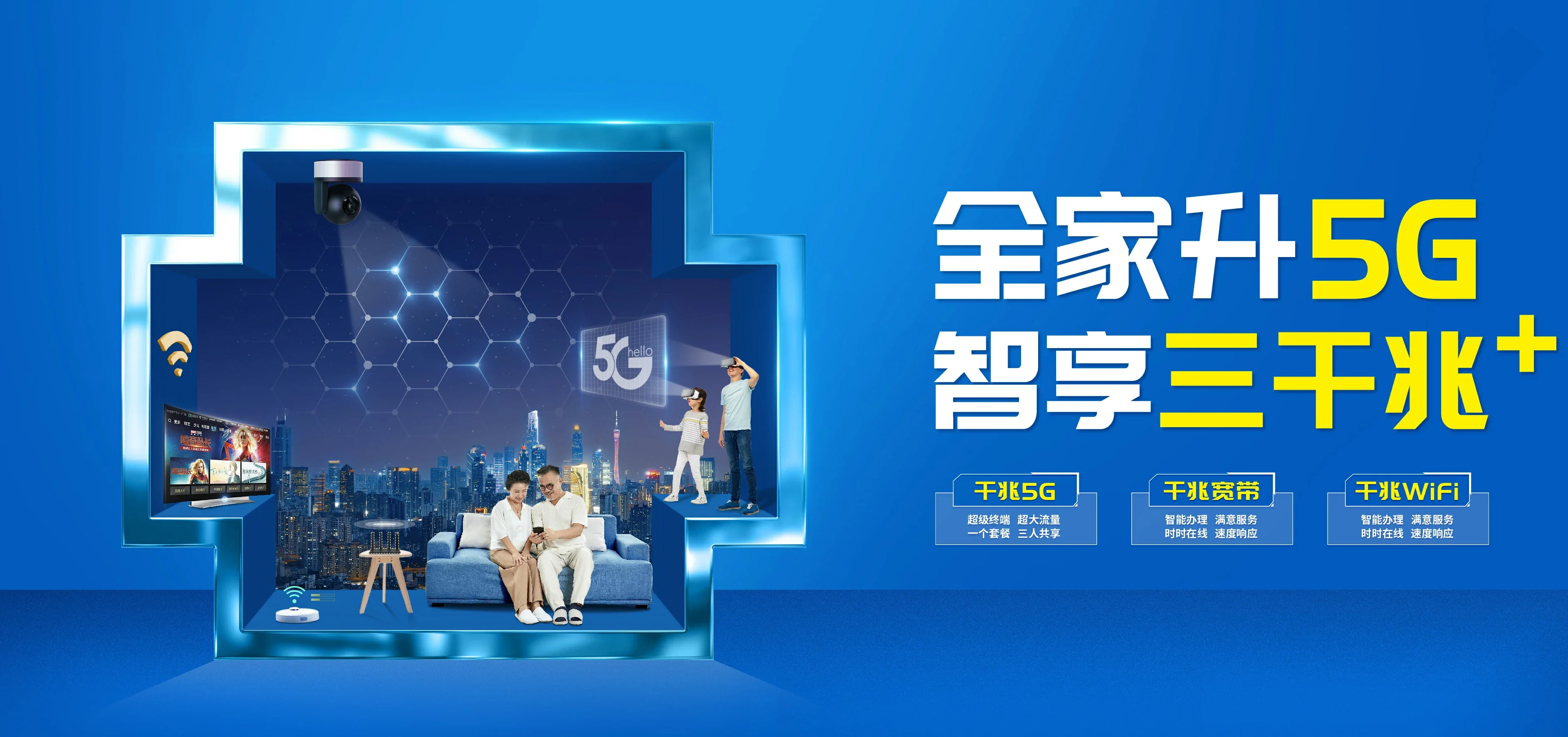 中国电信 新青电信宽带 宽带套餐
